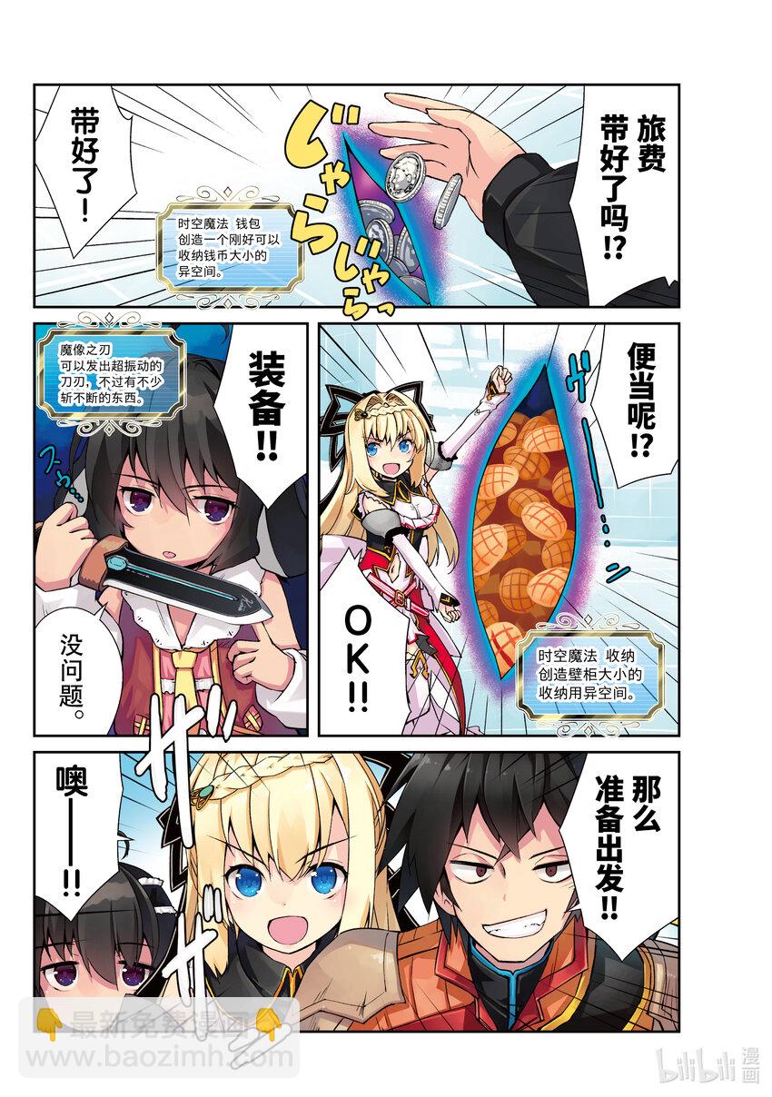 绝对不想工作的地下城城主想睡懒觉 - 12 运营方针 - 第3张图