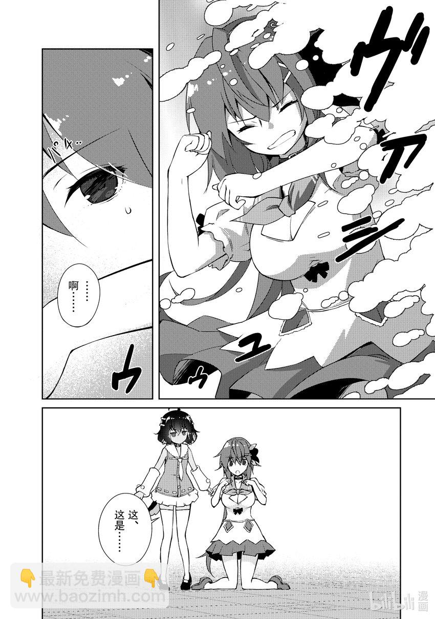 绝对不想工作的地下城城主想睡懒觉 - 14 我们的真实身份是…… - 第10张图