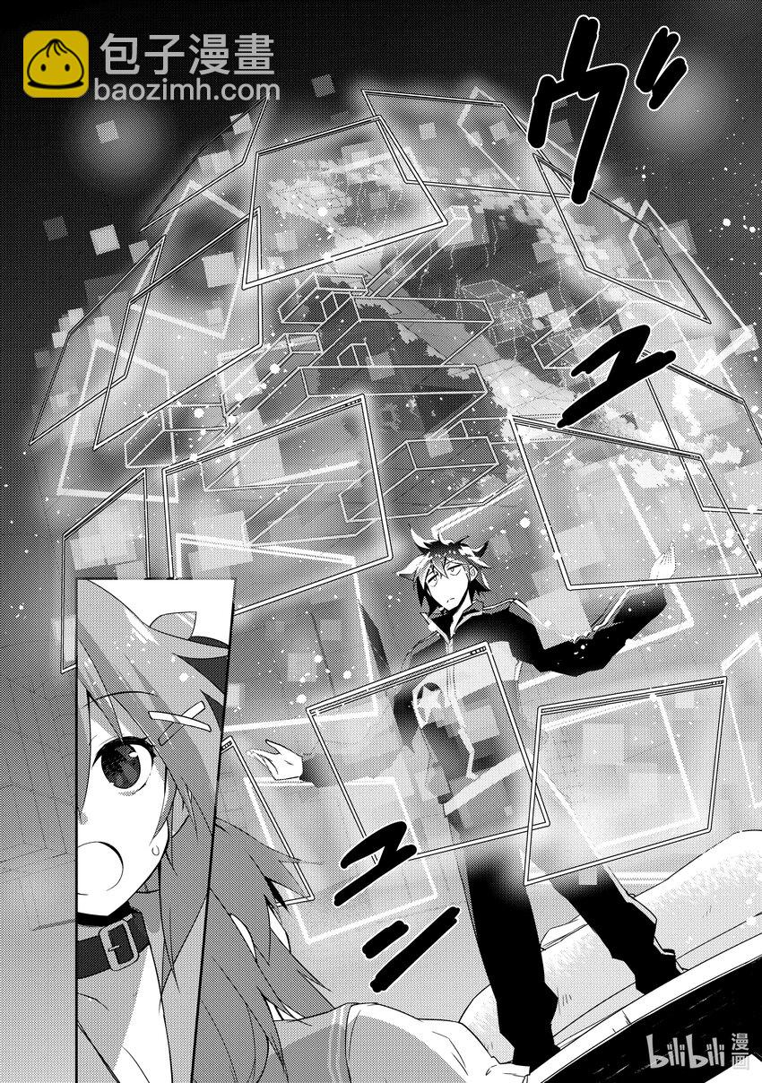 绝对不想工作的地下城城主想睡懒觉 - 14 我们的真实身份是…… - 第16张图