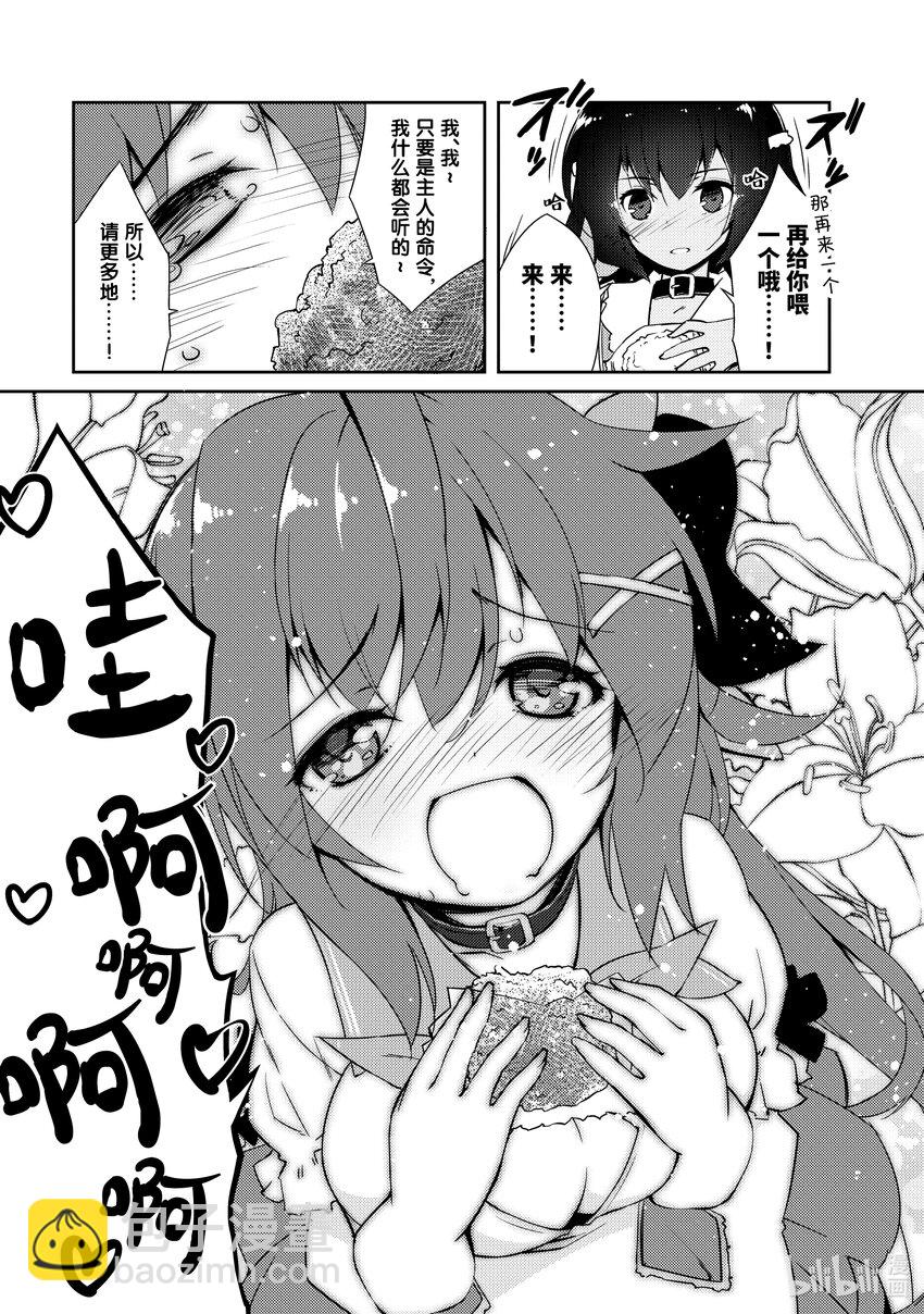 绝对不想工作的地下城城主想睡懒觉 - 14 我们的真实身份是…… - 第27张图