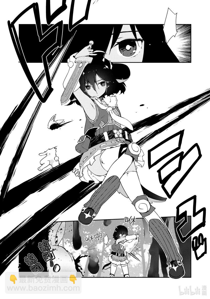 绝对不想工作的地下城城主想睡懒觉 - 13 捡到宝了 - 第13张图