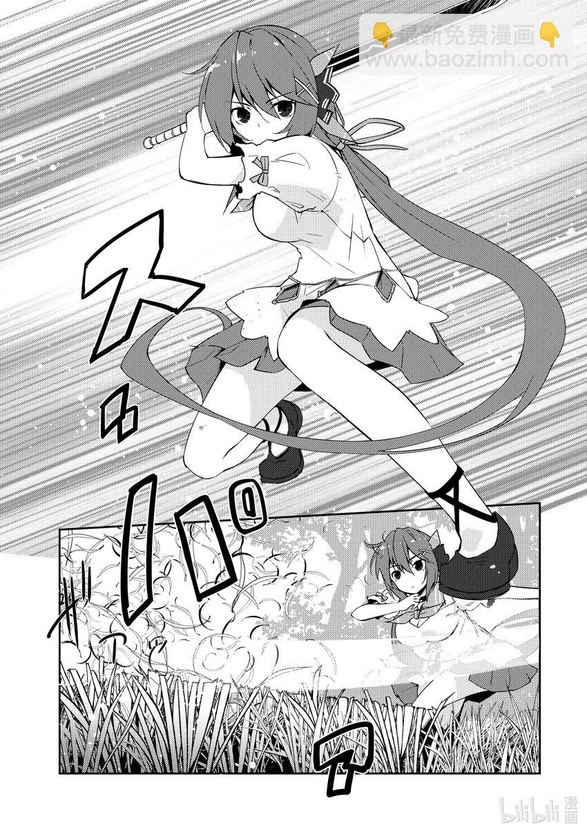 绝对不想工作的地下城城主想睡懒觉 - 13 捡到宝了 - 第16张图