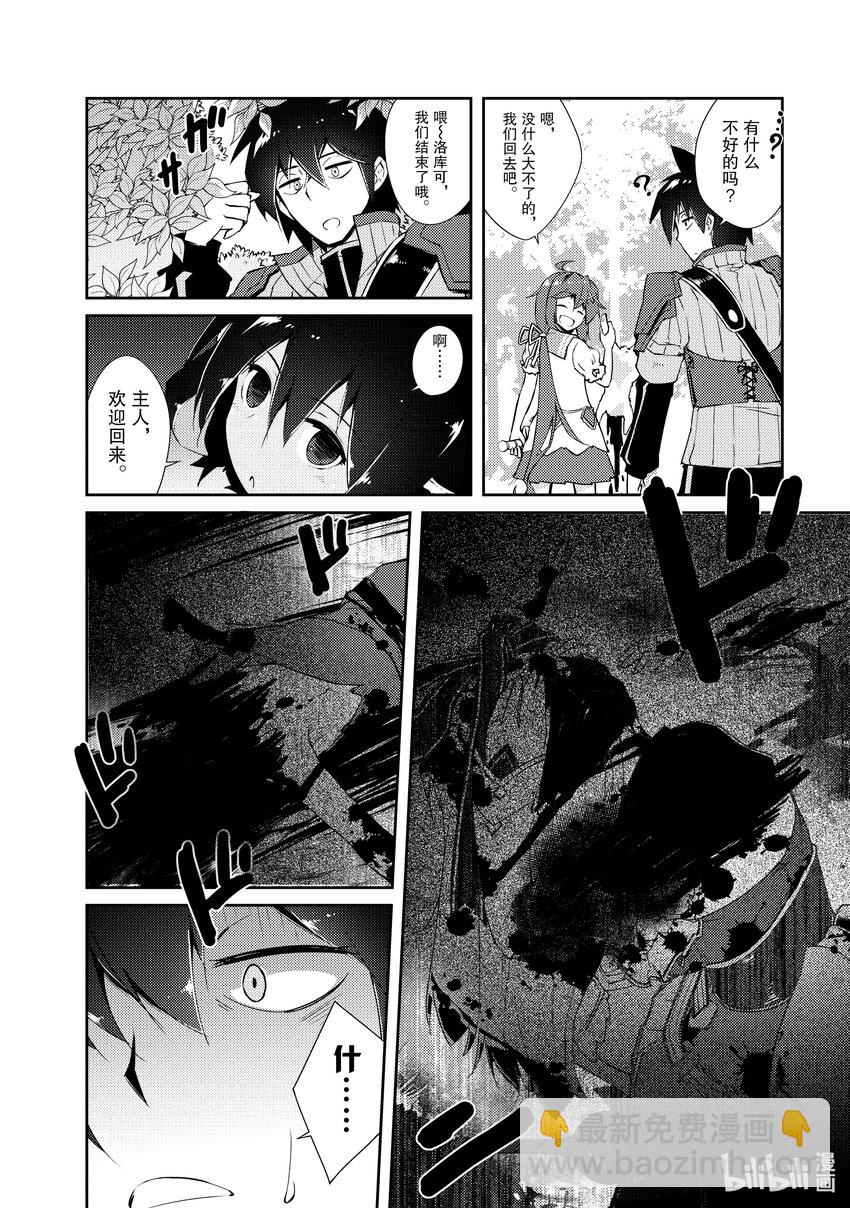 绝对不想工作的地下城城主想睡懒觉 - 13 捡到宝了 - 第18张图