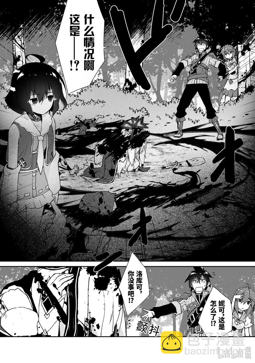 绝对不想工作的地下城城主想睡懒觉 - 13 捡到宝了 - 第19张图