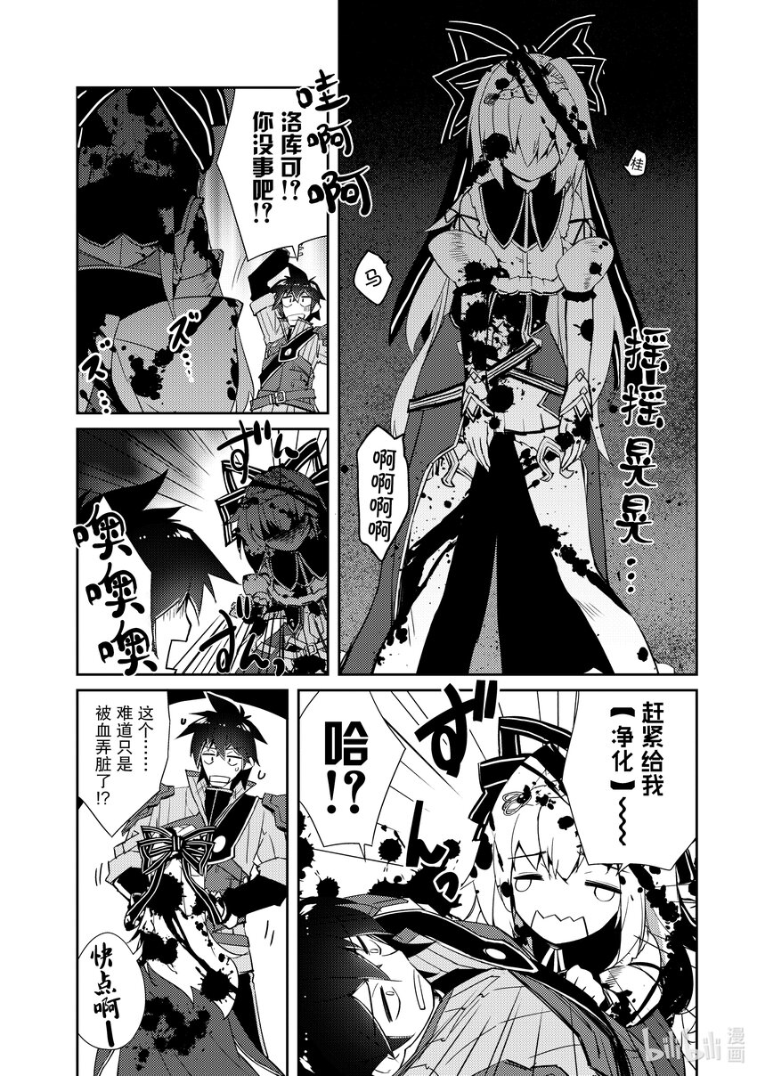 绝对不想工作的地下城城主想睡懒觉 - 13 捡到宝了 - 第20张图