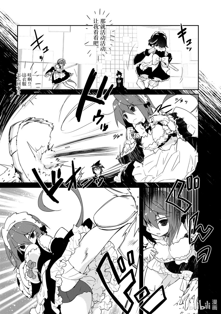 绝对不想工作的地下城城主想睡懒觉 - 15 地下城旅馆化计划 - 第21张图