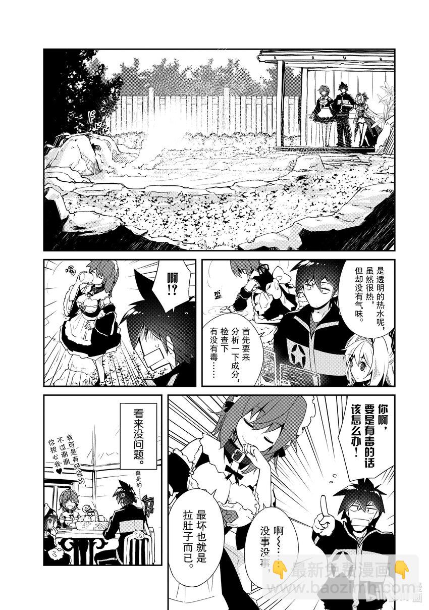 绝对不想工作的地下城城主想睡懒觉 - 15 地下城旅馆化计划 - 第28张图