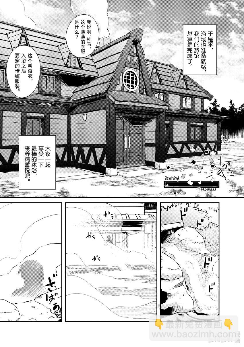 绝对不想工作的地下城城主想睡懒觉 - 15 地下城旅馆化计划 - 第29张图