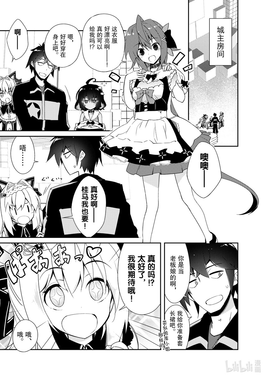 绝对不想工作的地下城城主想睡懒觉 - 15 地下城旅馆化计划 - 第5张图