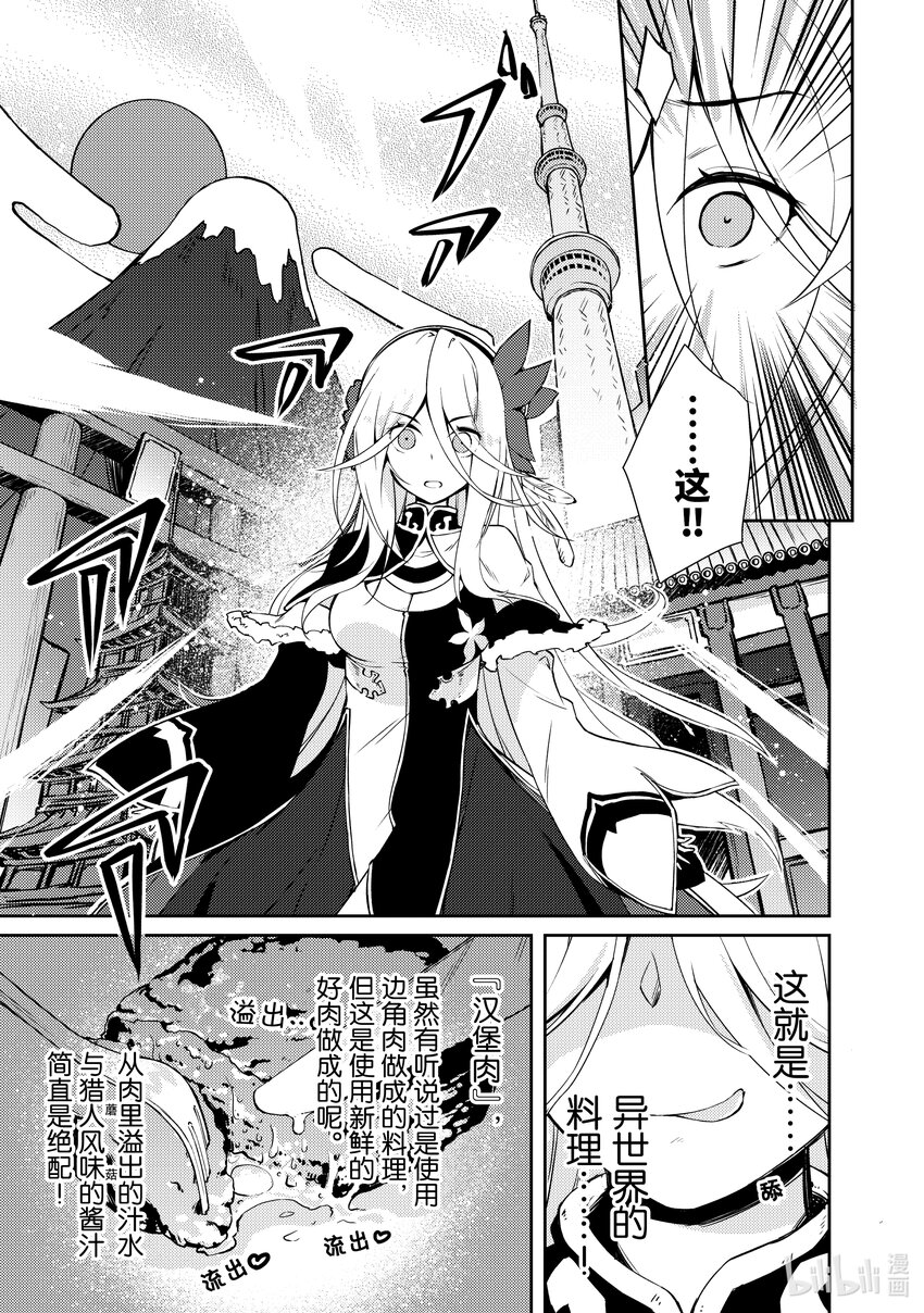 绝对不想工作的地下城城主想睡懒觉 - 17 哈库姐姐大人，前来拜访 - 第17张图