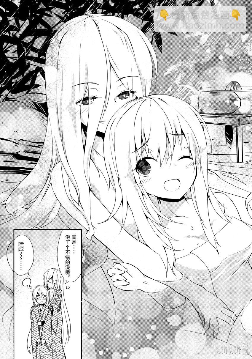 绝对不想工作的地下城城主想睡懒觉 - 17 哈库姐姐大人，前来拜访 - 第23张图