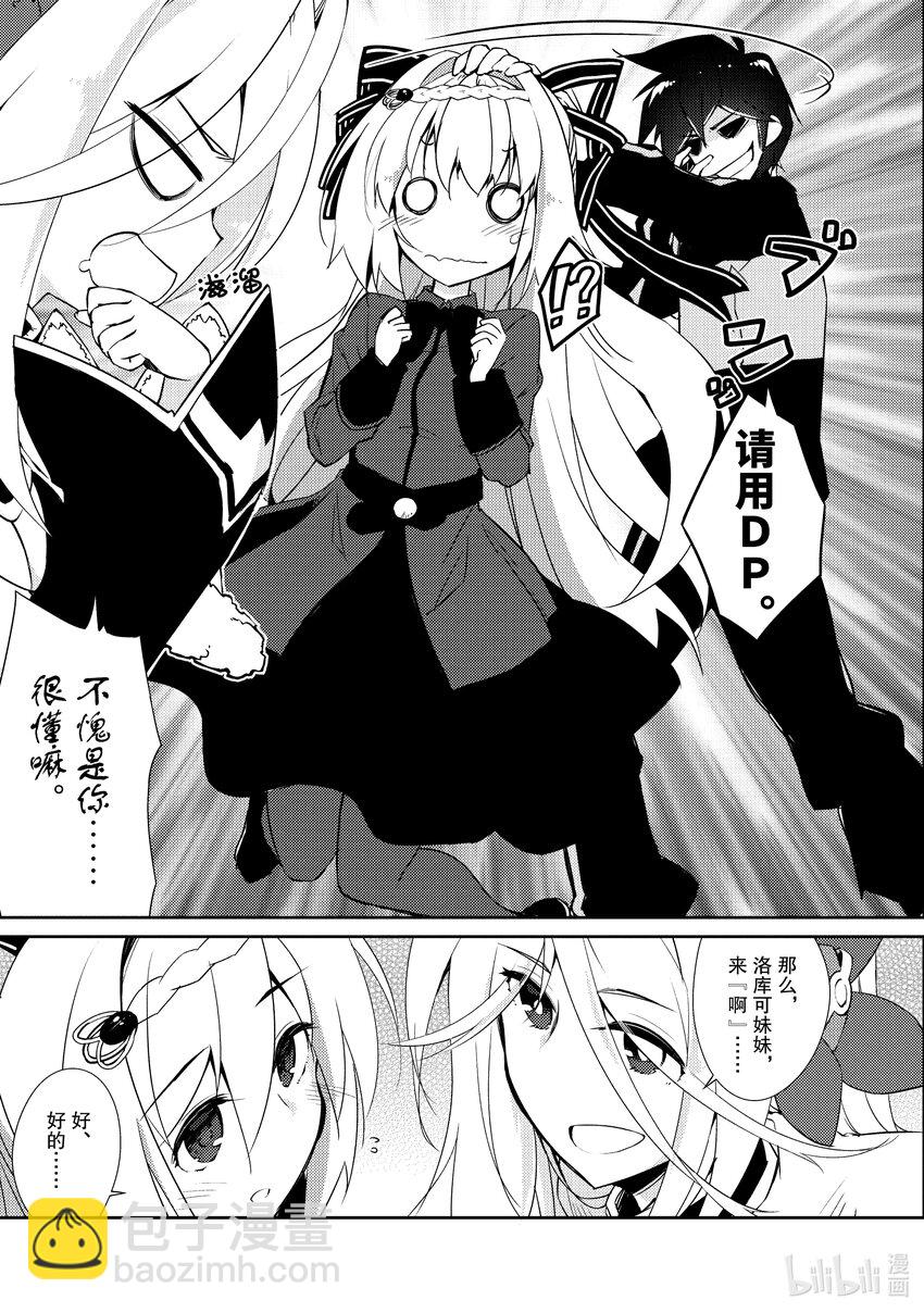 绝对不想工作的地下城城主想睡懒觉 - 18 合适的价格 - 第11张图