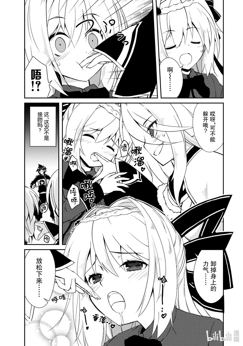 绝对不想工作的地下城城主想睡懒觉 - 18 合适的价格 - 第12张图