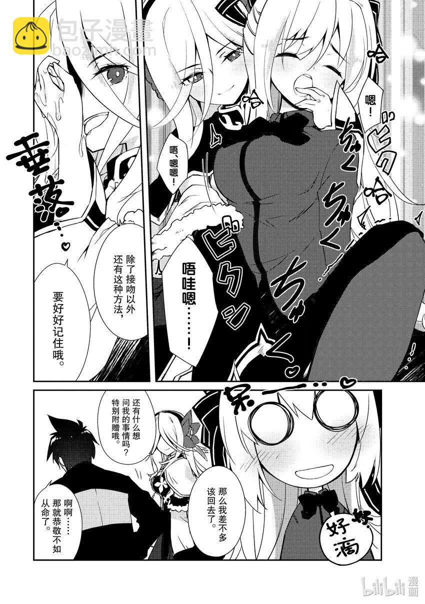 绝对不想工作的地下城城主想睡懒觉 - 18 合适的价格 - 第13张图