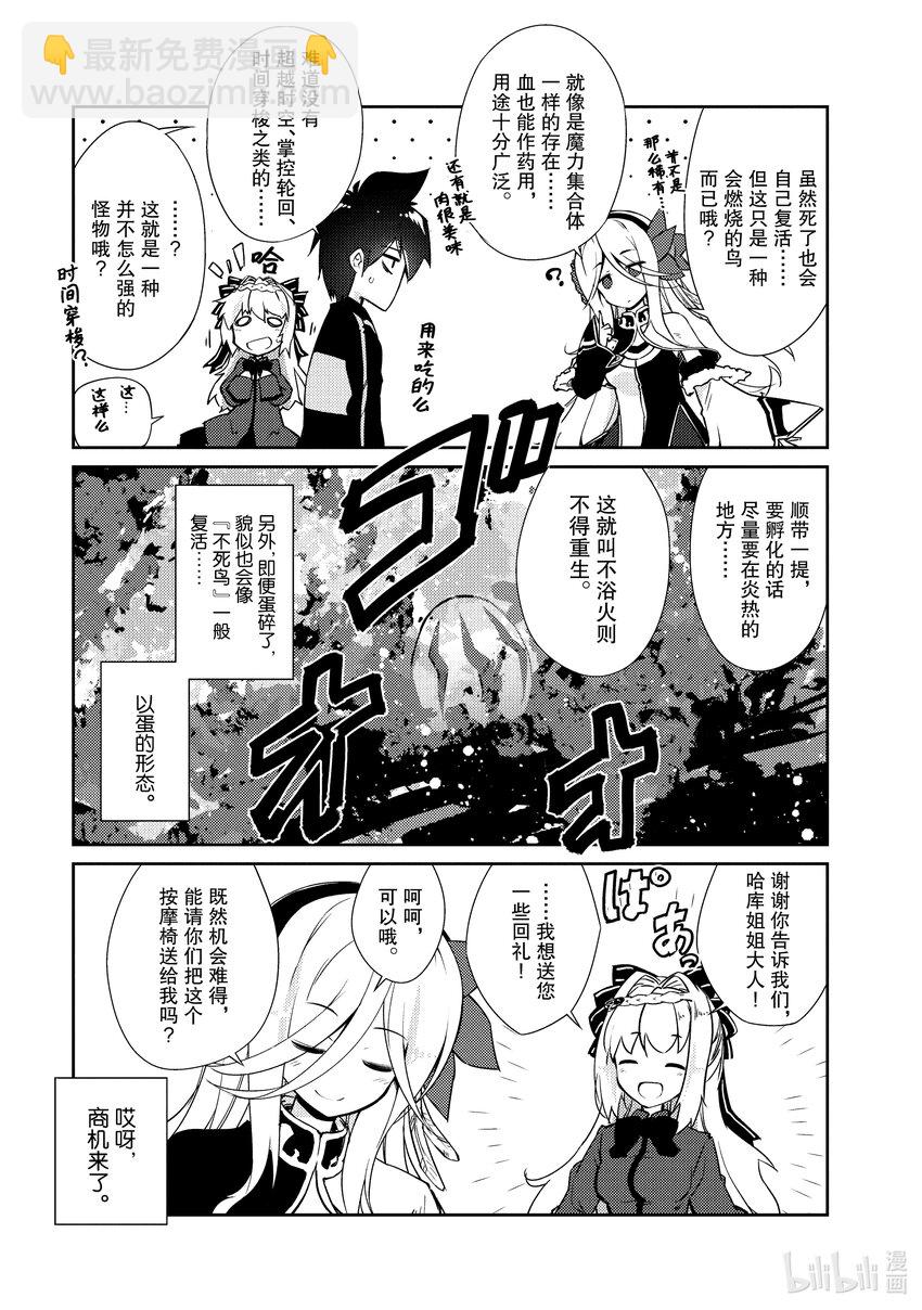 绝对不想工作的地下城城主想睡懒觉 - 18 合适的价格 - 第15张图