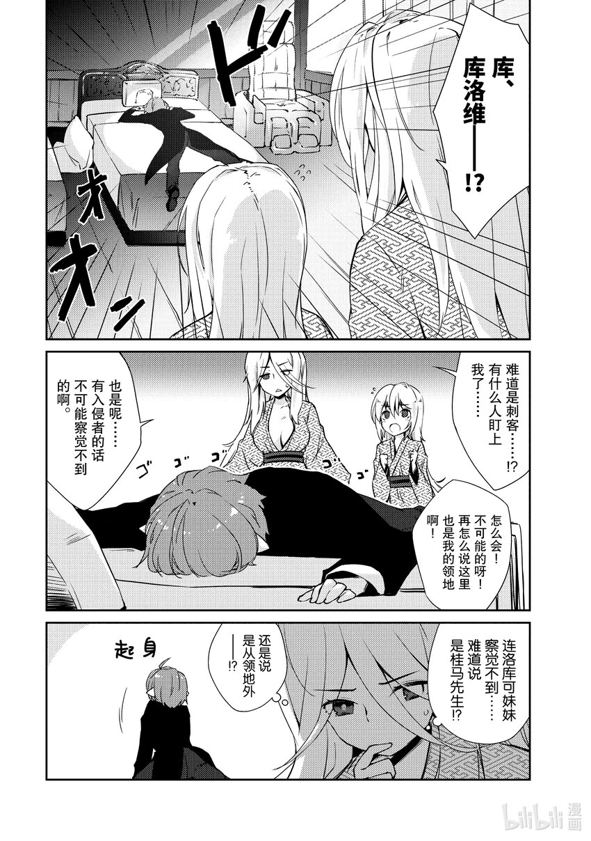 绝对不想工作的地下城城主想睡懒觉 - 18 合适的价格 - 第1张图