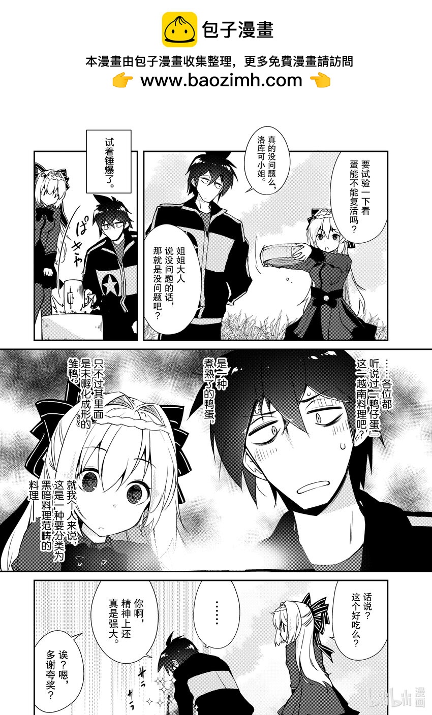 绝对不想工作的地下城城主想睡懒觉 - 18 合适的价格 - 第21张图