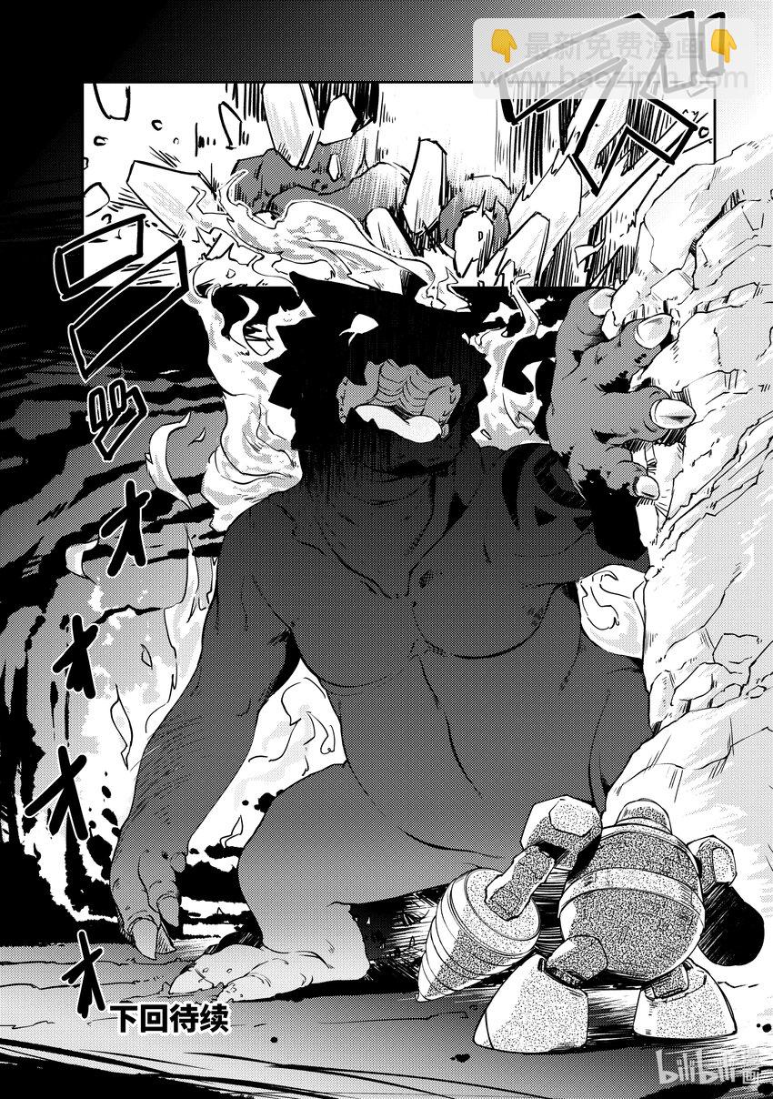 绝对不想工作的地下城城主想睡懒觉 - 18 合适的价格 - 第24张图