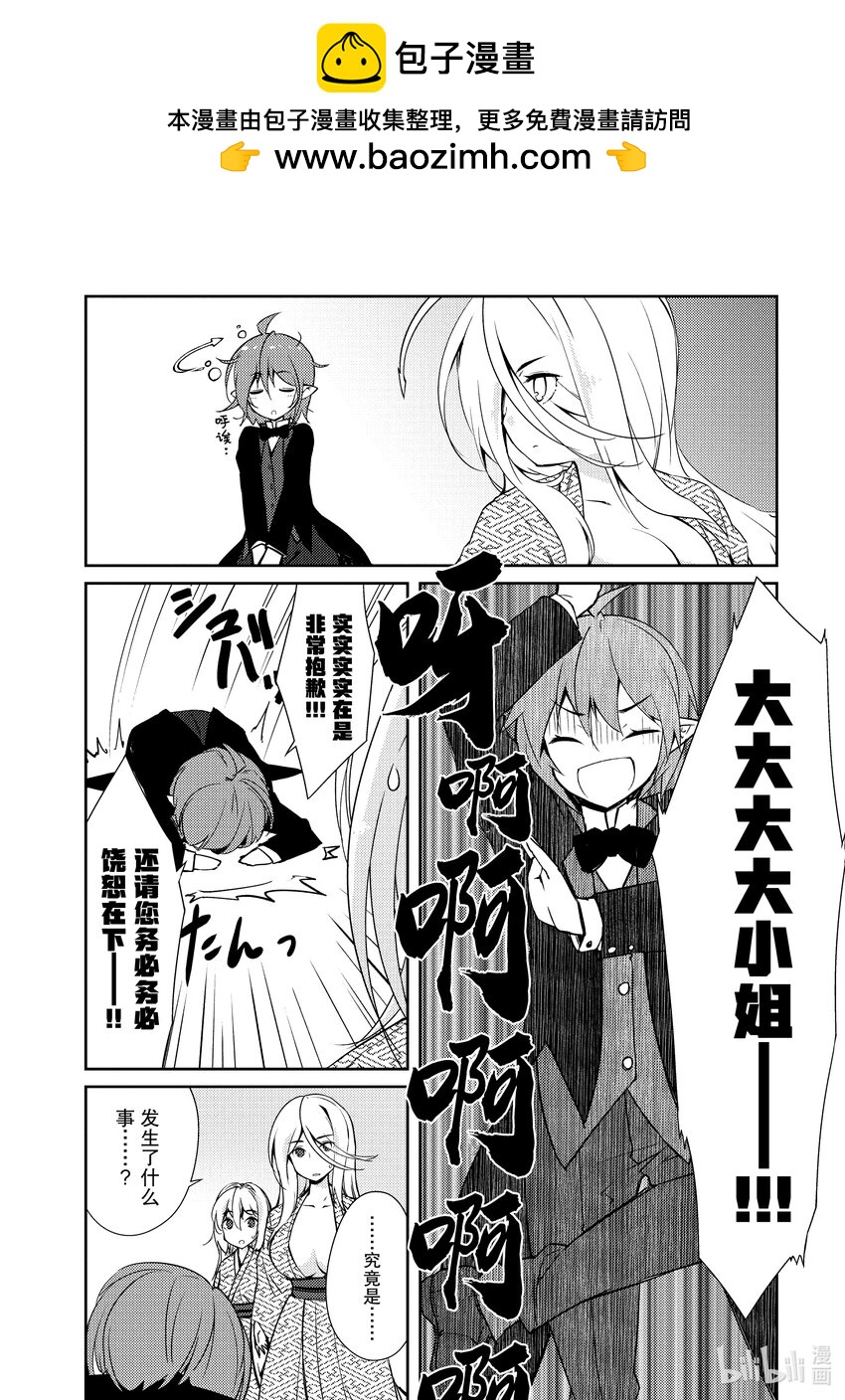 绝对不想工作的地下城城主想睡懒觉 - 18 合适的价格 - 第2张图