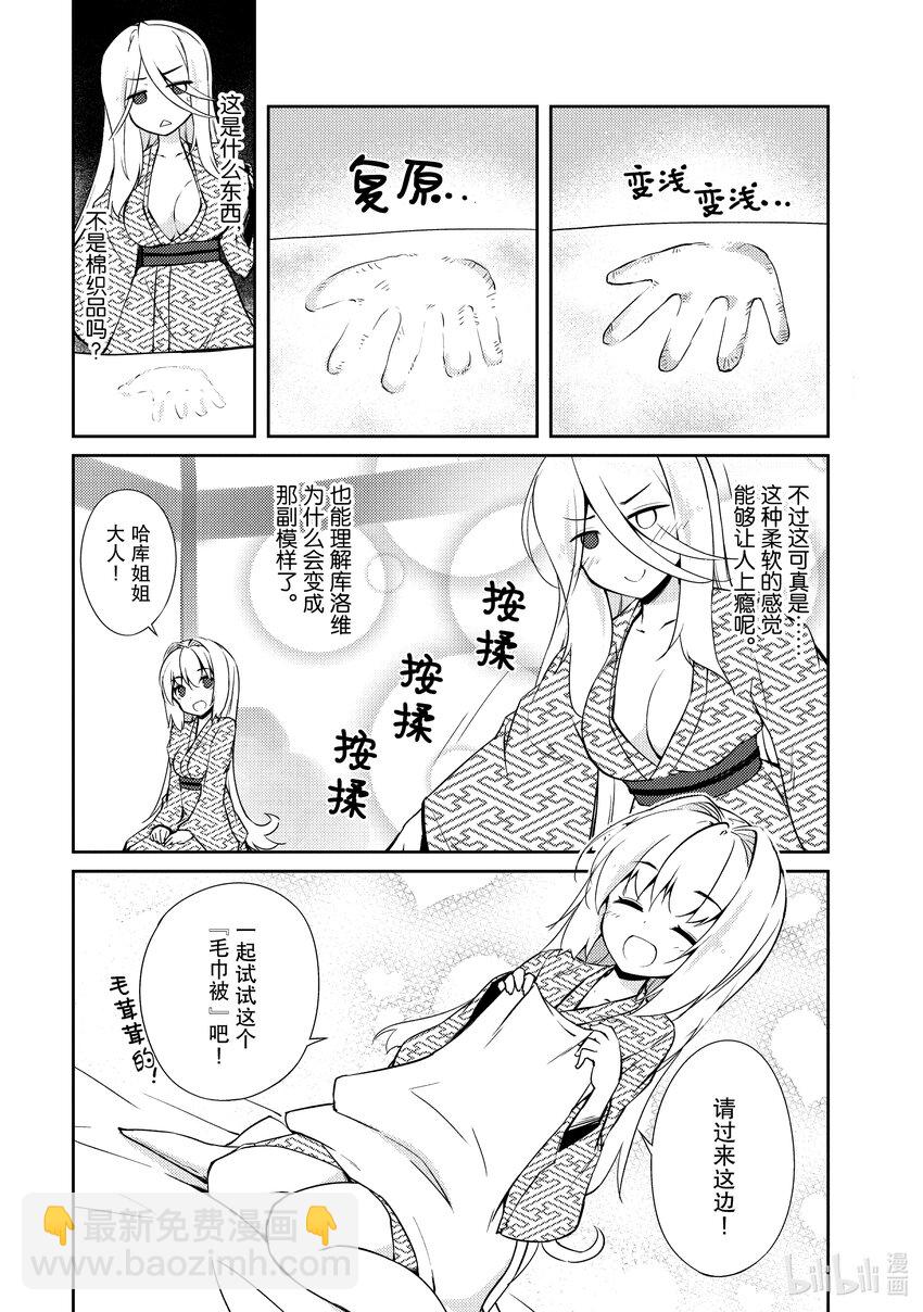 绝对不想工作的地下城城主想睡懒觉 - 18 合适的价格 - 第5张图