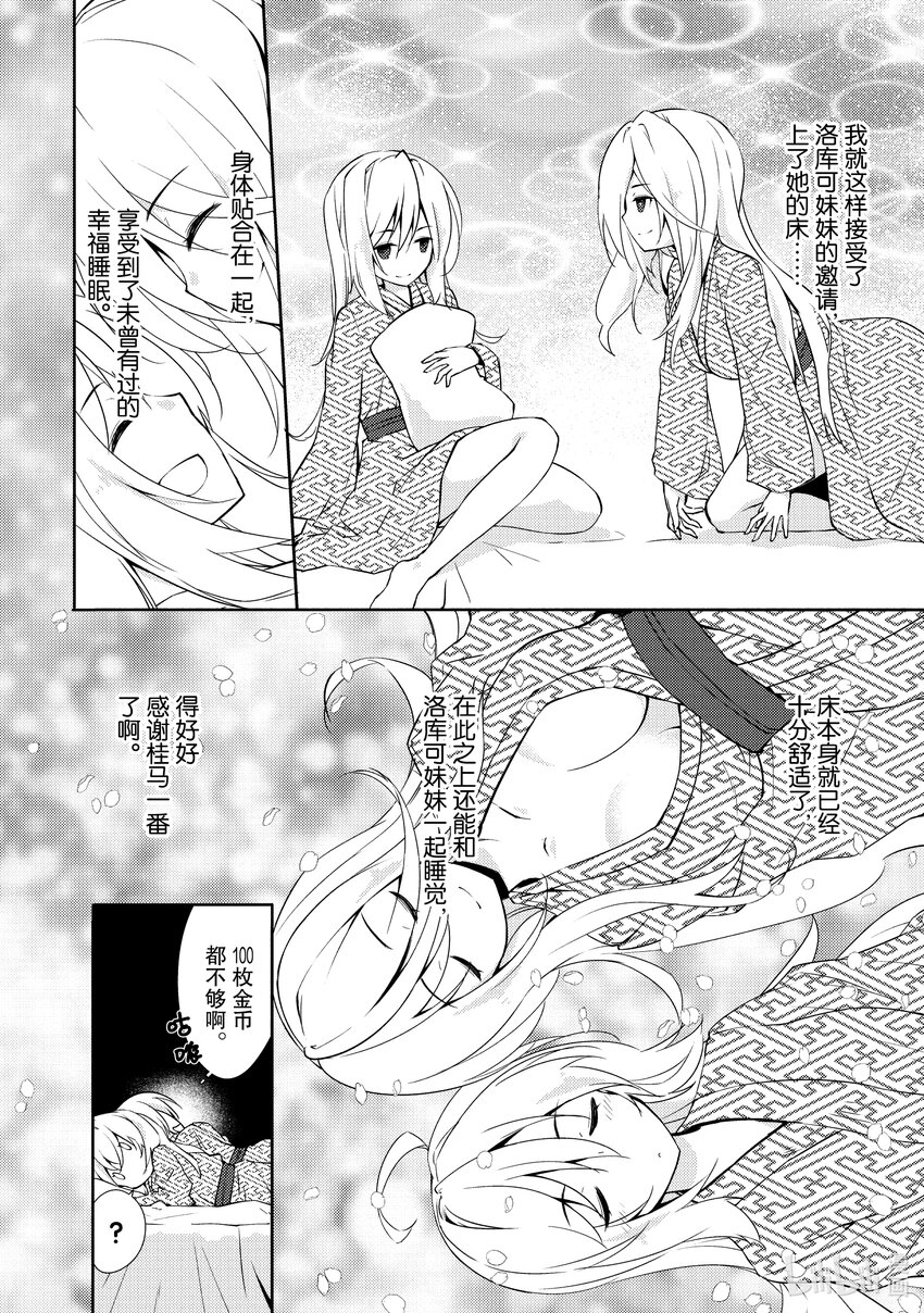 绝对不想工作的地下城城主想睡懒觉 - 18 合适的价格 - 第6张图