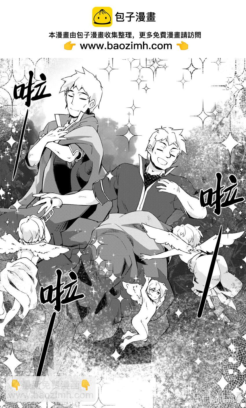 绝对不想工作的地下城城主想睡懒觉 - 16 客人来了！ - 第16张图