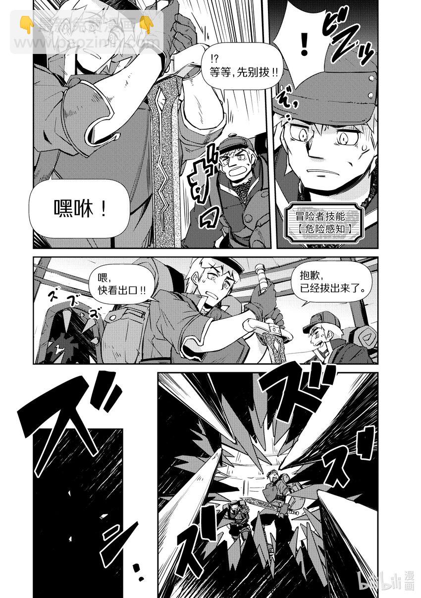 绝对不想工作的地下城城主想睡懒觉 - 16 客人来了！ - 第19张图