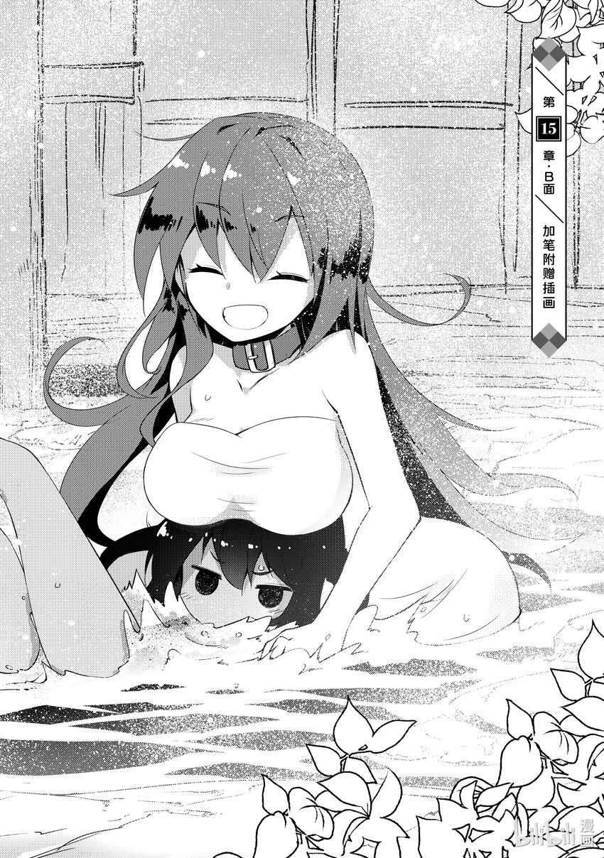 绝对不想工作的地下城城主想睡懒觉 - 16 客人来了！ - 第42张图