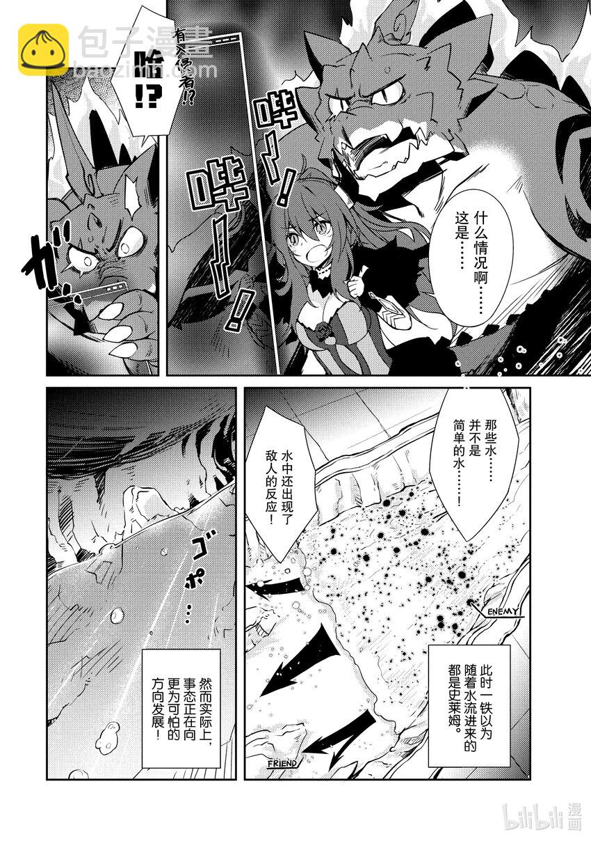 绝对不想工作的地下城城主想睡懒觉 - 20 与地下城邻居进行地下城决斗 - 第11张图