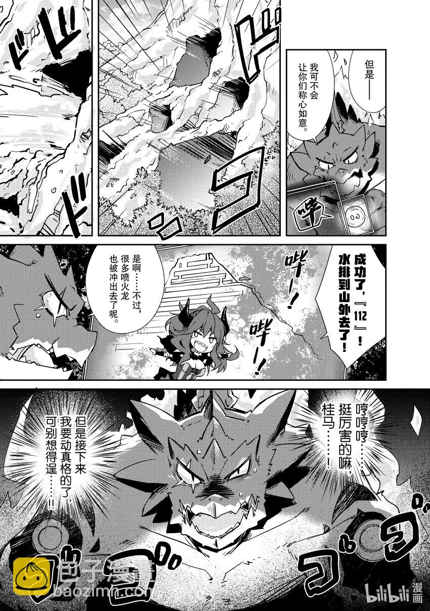 绝对不想工作的地下城城主想睡懒觉 - 20 与地下城邻居进行地下城决斗 - 第13张图