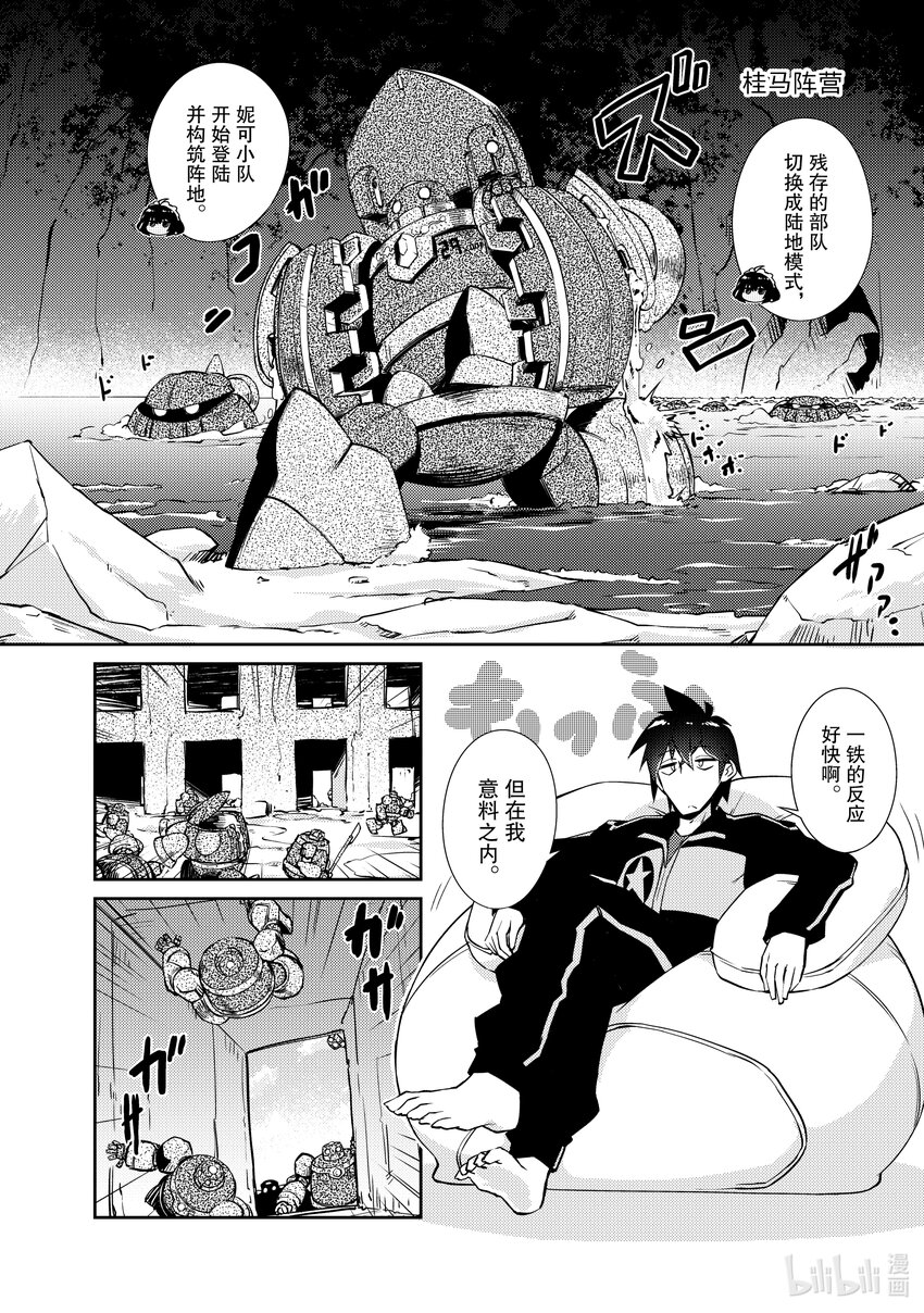 绝对不想工作的地下城城主想睡懒觉 - 20 与地下城邻居进行地下城决斗 - 第14张图