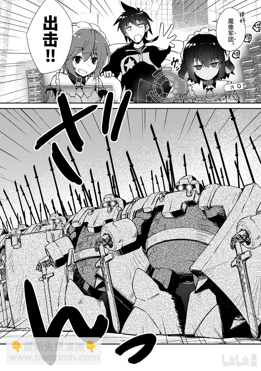 绝对不想工作的地下城城主想睡懒觉 - 20 与地下城邻居进行地下城决斗 - 第16张图