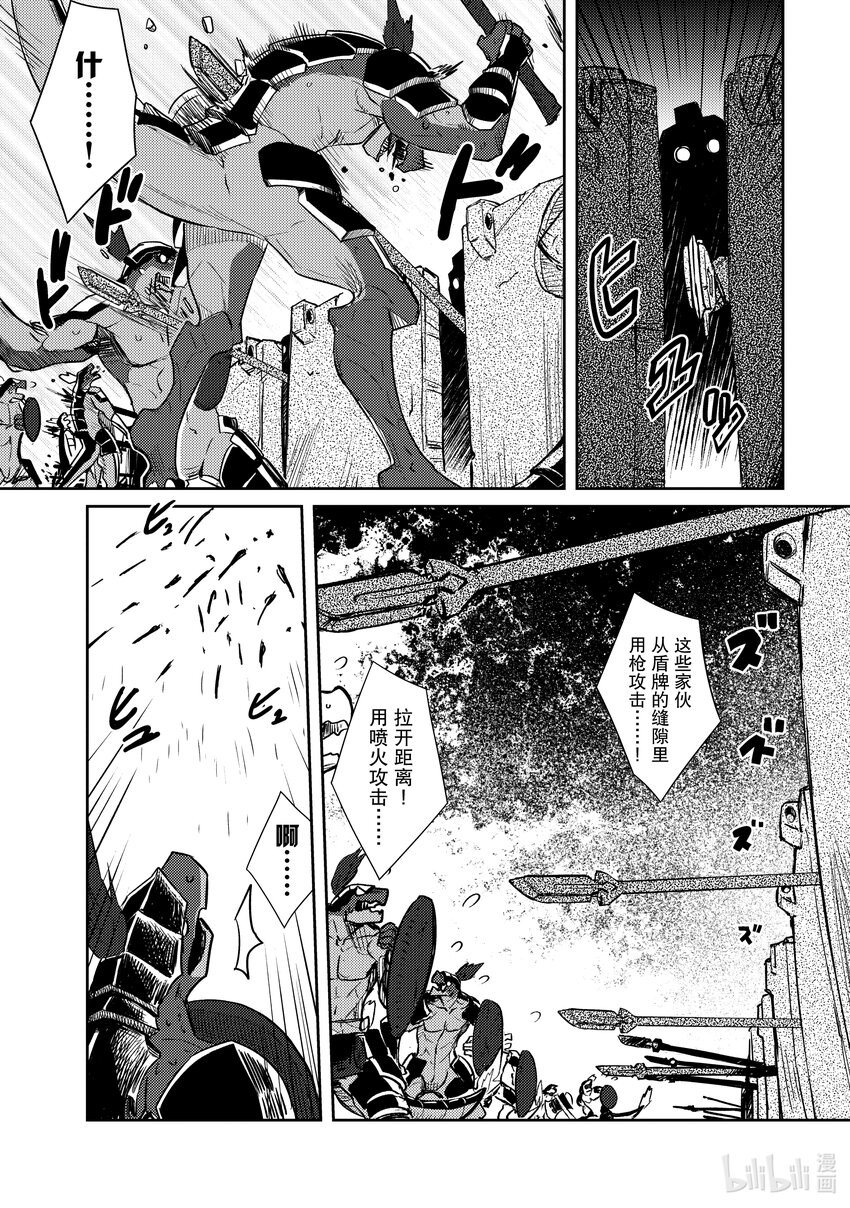 绝对不想工作的地下城城主想睡懒觉 - 20 与地下城邻居进行地下城决斗 - 第18张图