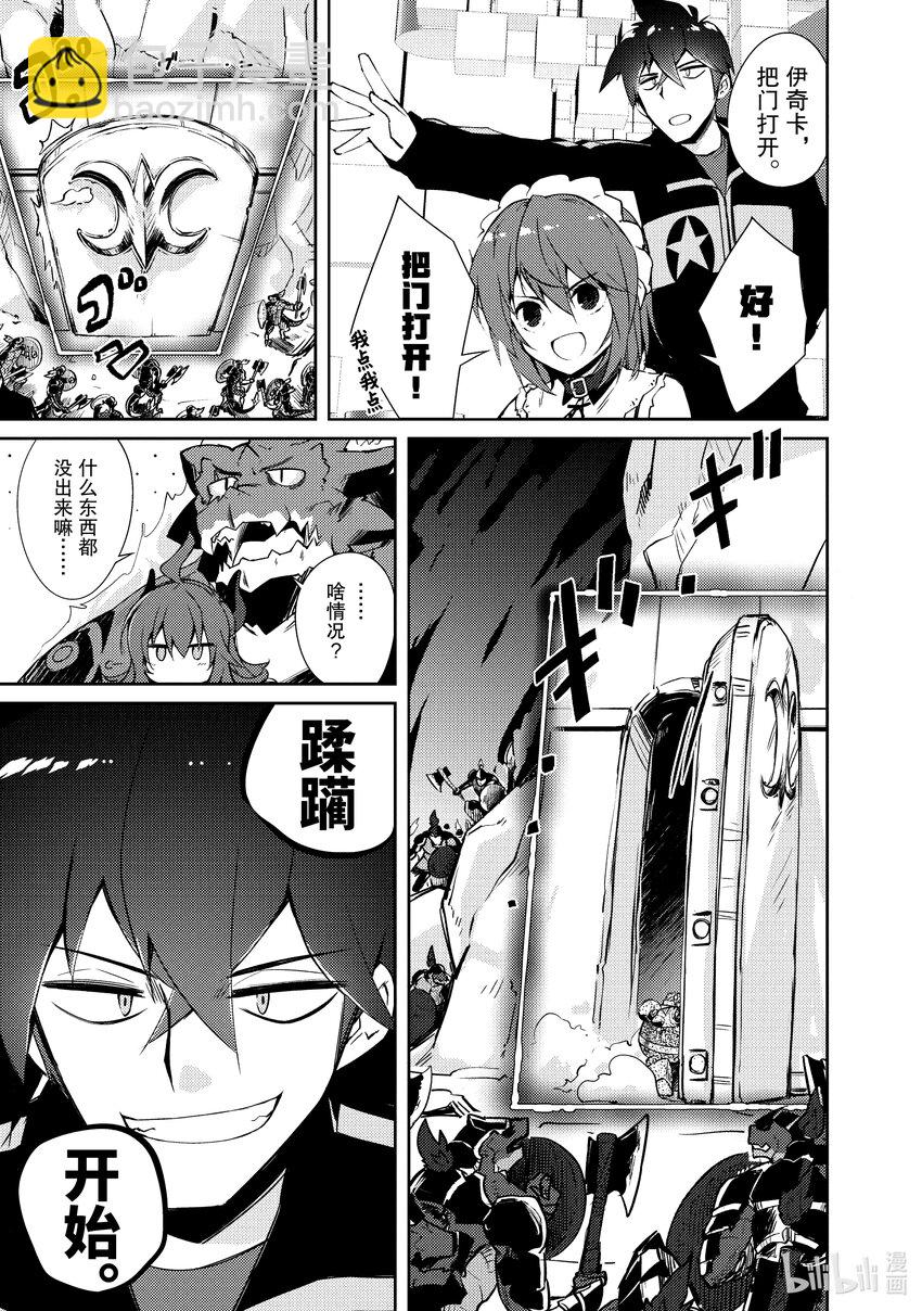 绝对不想工作的地下城城主想睡懒觉 - 20 与地下城邻居进行地下城决斗 - 第7张图