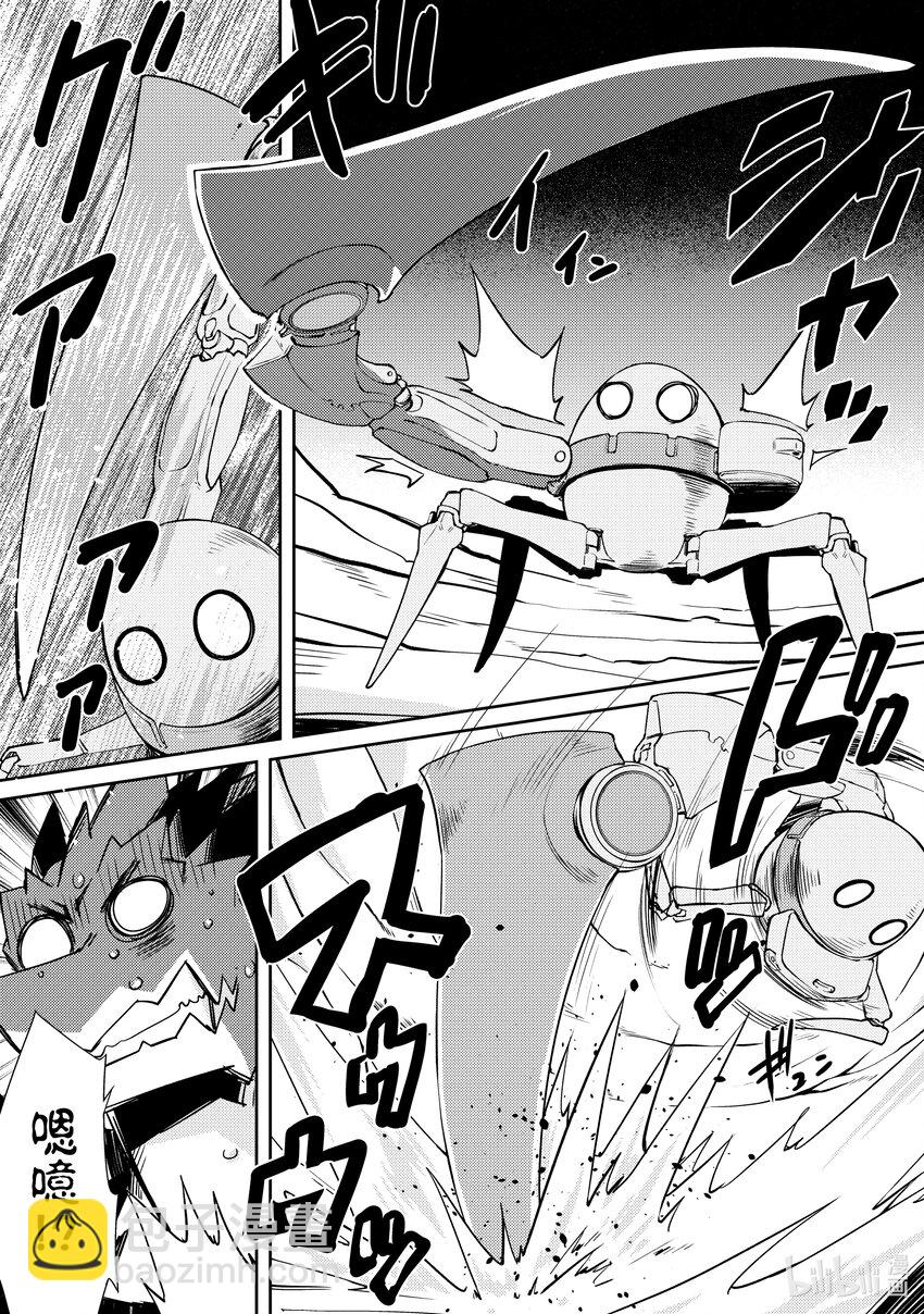 绝对不想工作的地下城城主想睡懒觉 - 22 我的对龙战术 - 第5张图