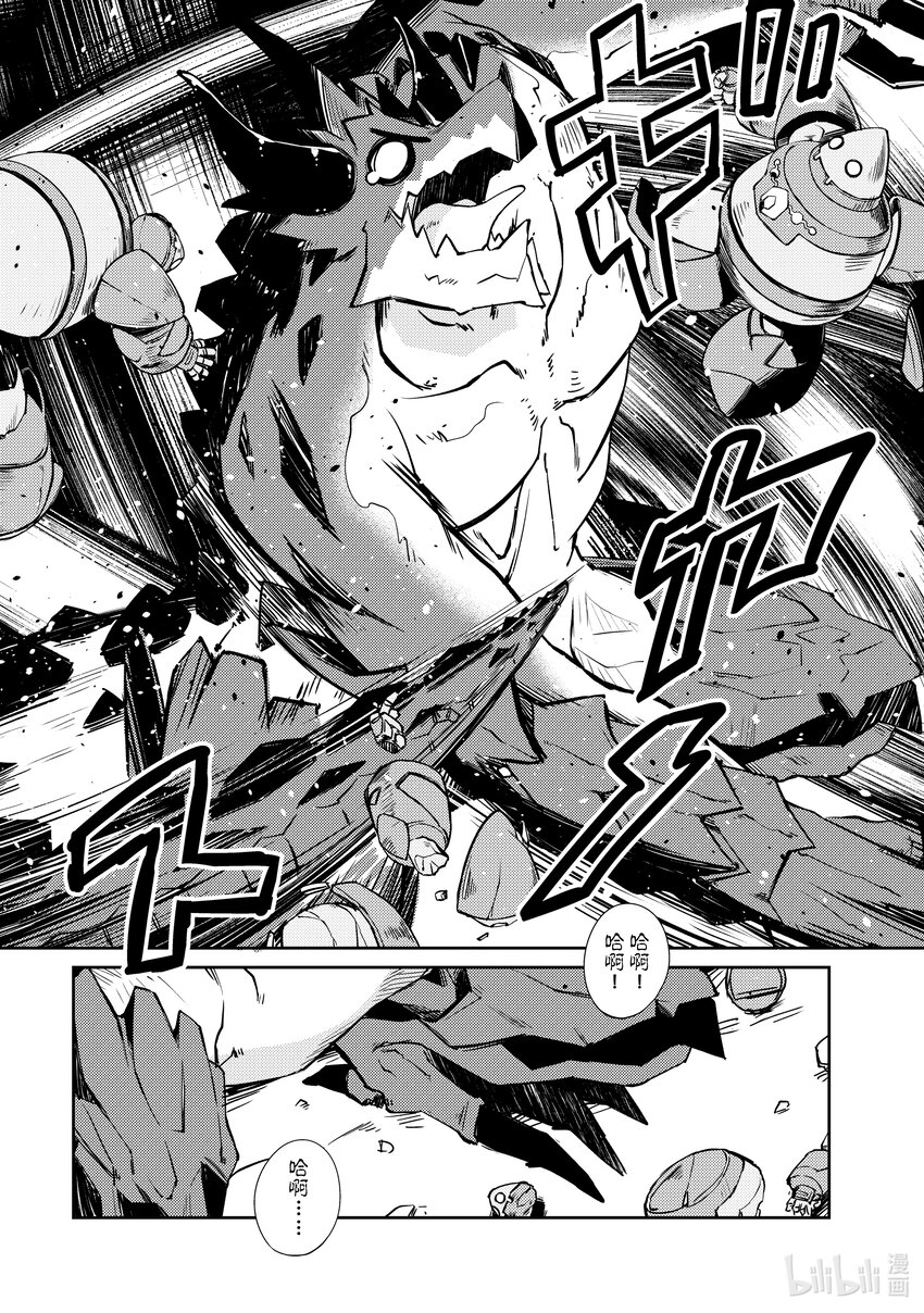 绝对不想工作的地下城城主想睡懒觉 - 22 我的对龙战术 - 第9张图