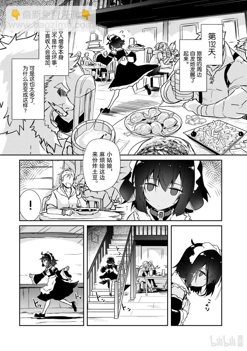 绝对不想工作的地下城城主想睡懒觉 - 23 生意繁盛亦需顾虑 - 第19张图