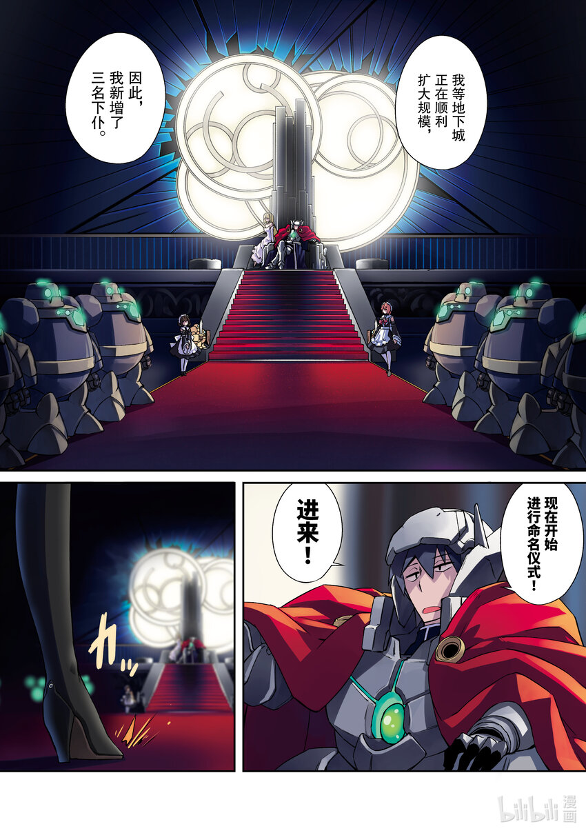 绝对不想工作的地下城城主想睡懒觉 - 23 生意繁盛亦需顾虑 - 第1张图