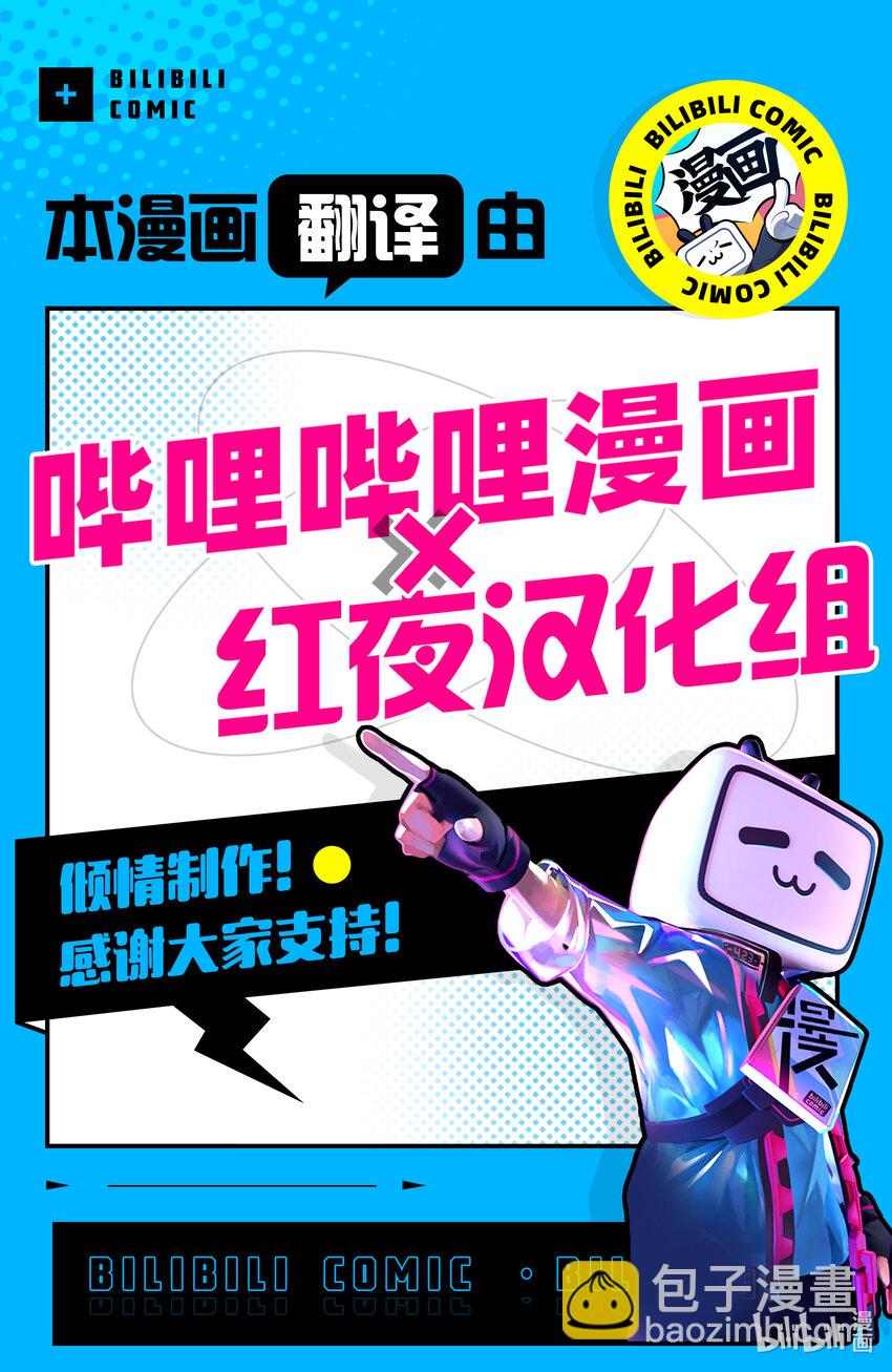 绝对不想工作的地下城城主想睡懒觉 - 23 生意繁盛亦需顾虑 - 第25张图