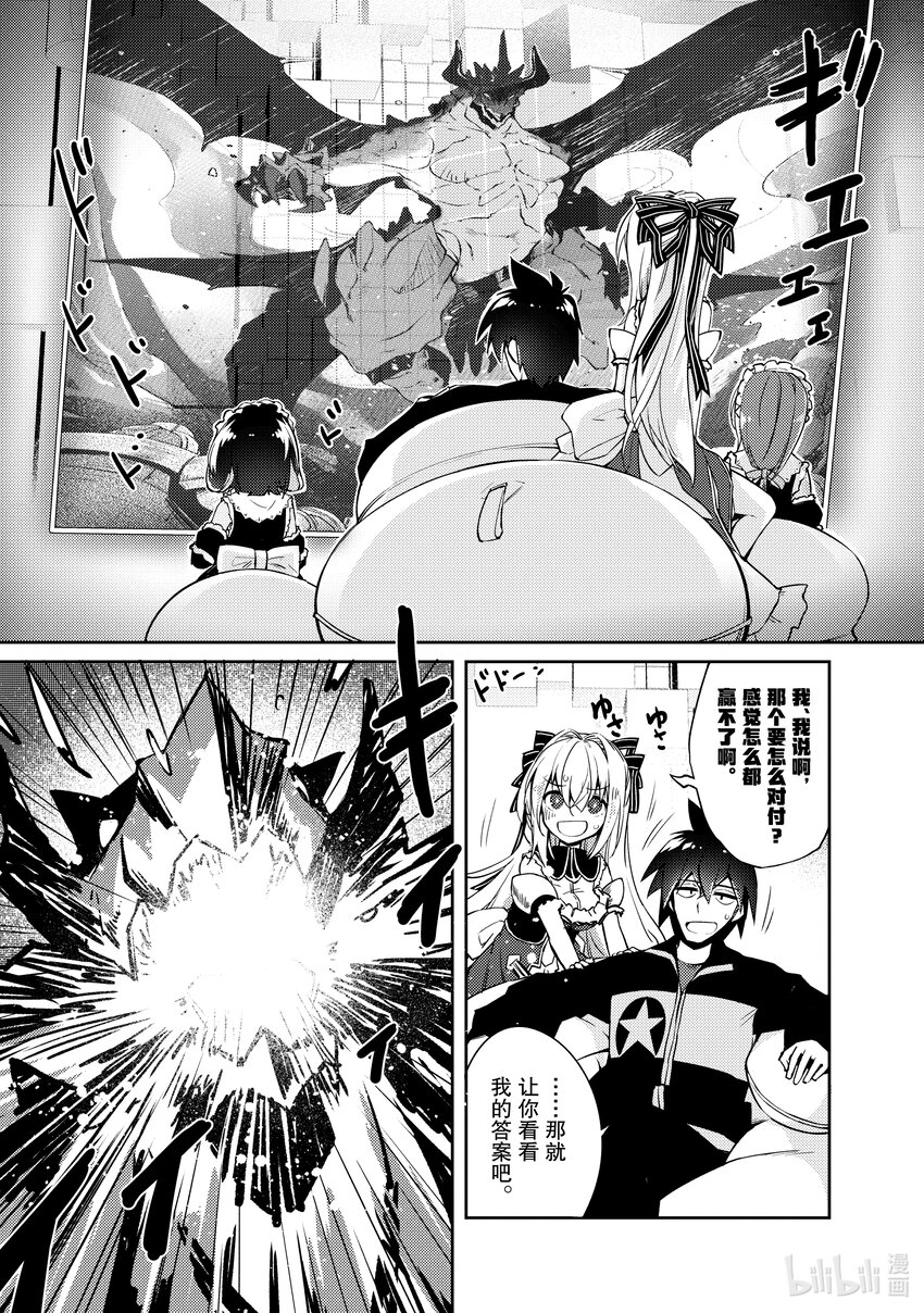 绝对不想工作的地下城城主想睡懒觉 - 21 火焰窟的蕾德拉 - 第1张图