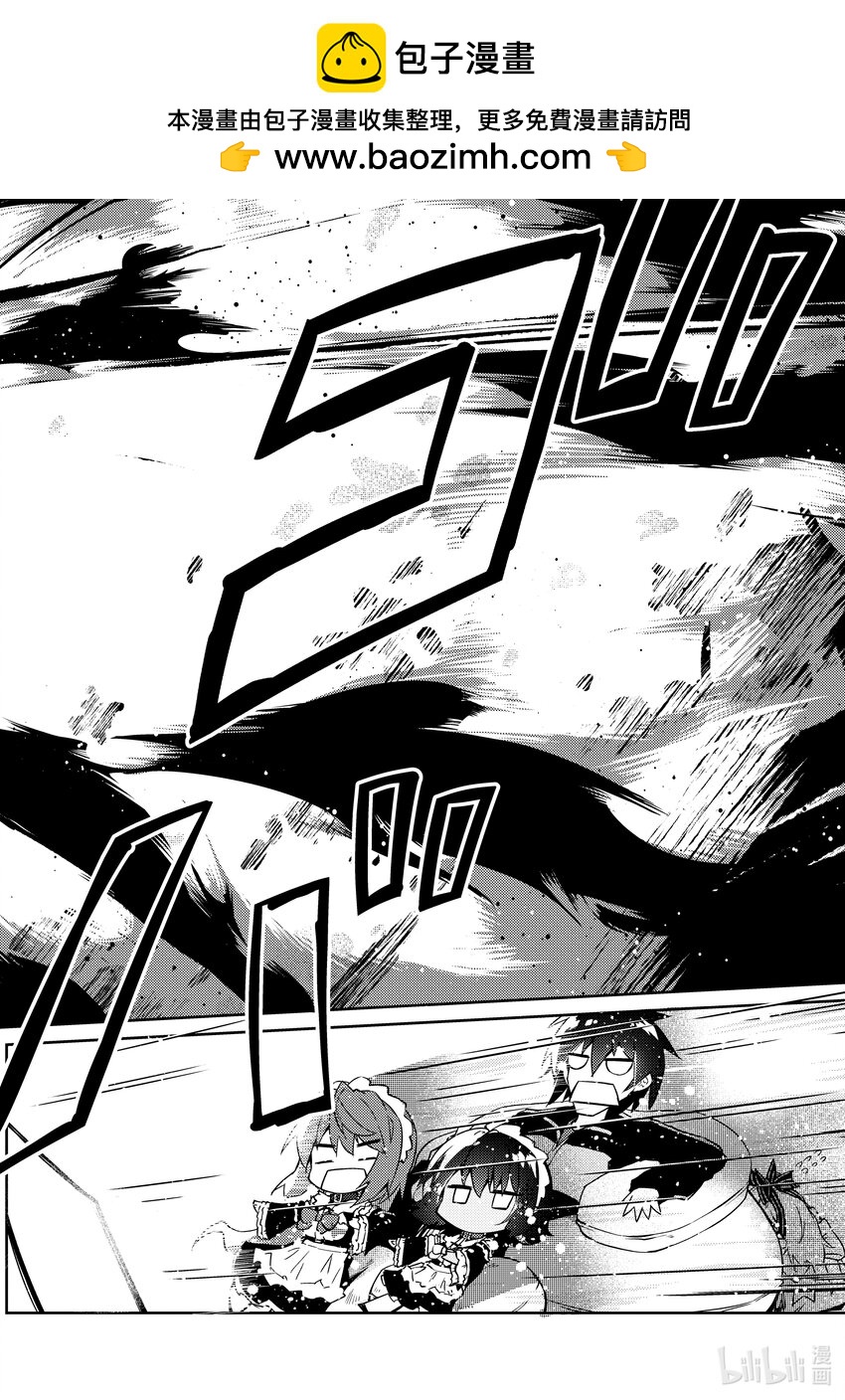 绝对不想工作的地下城城主想睡懒觉 - 21 火焰窟的蕾德拉 - 第2张图