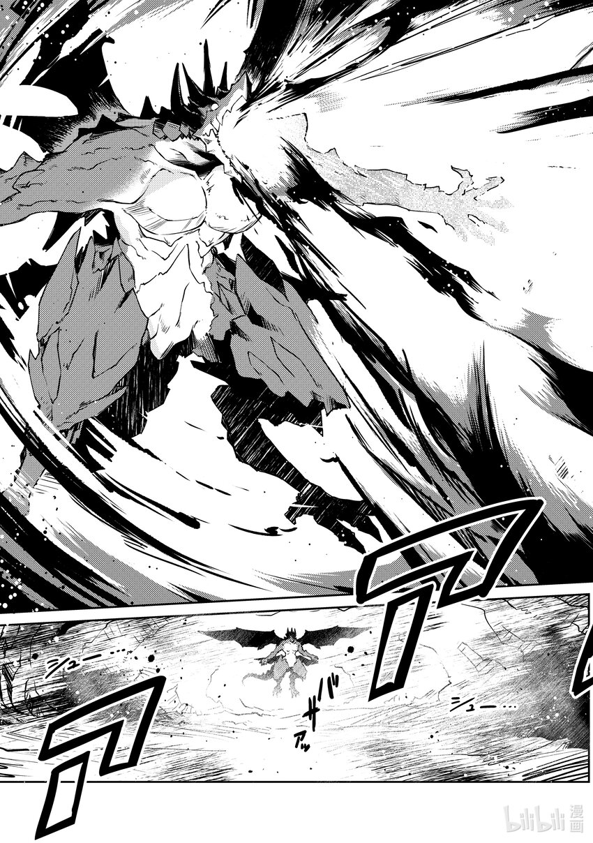 绝对不想工作的地下城城主想睡懒觉 - 21 火焰窟的蕾德拉 - 第3张图