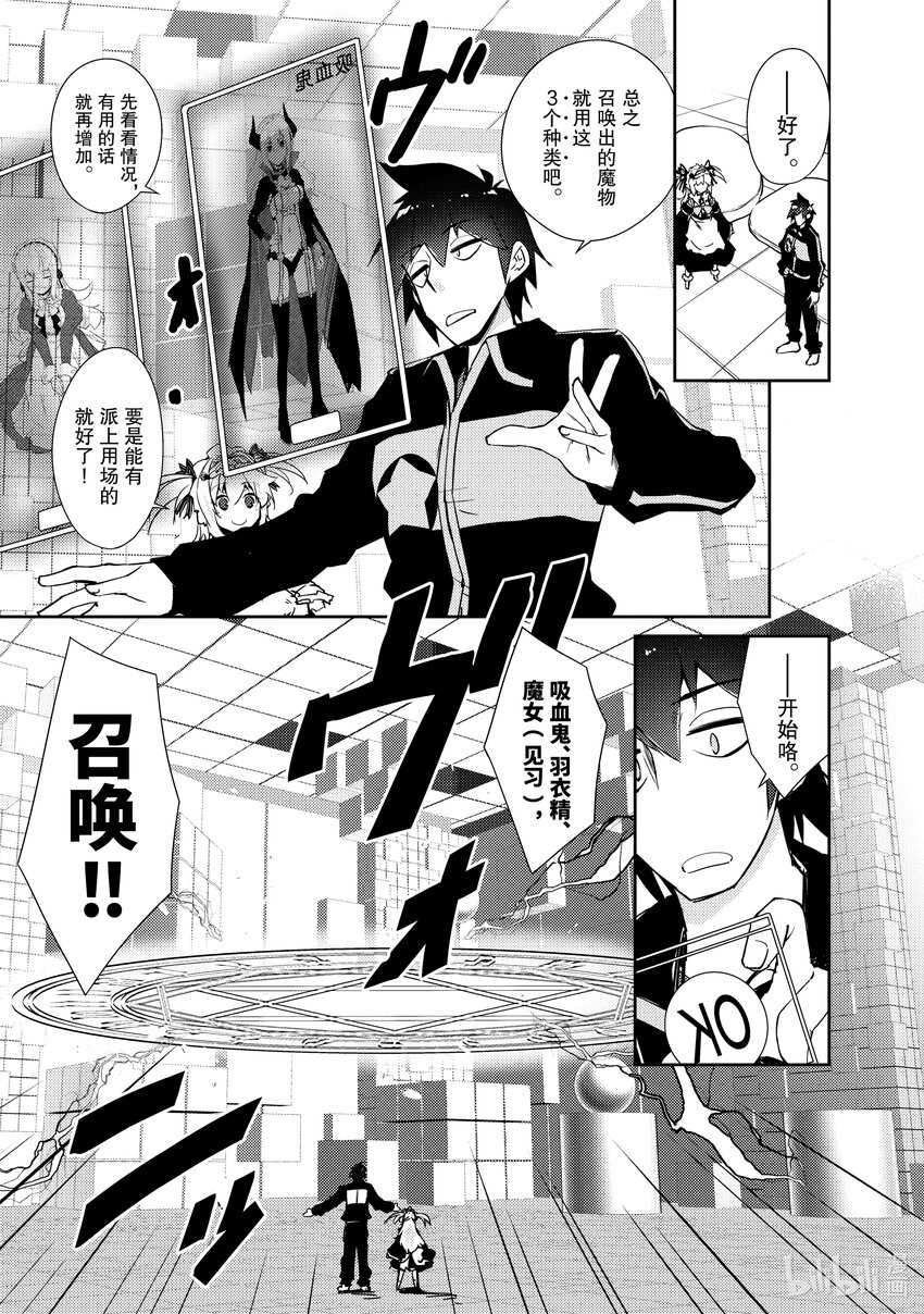 绝对不想工作的地下城城主想睡懒觉 - 24 来思考下经营之道吧 - 第17张图