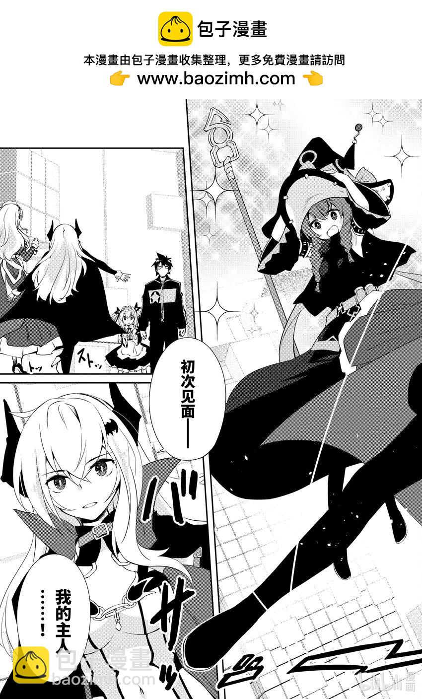 绝对不想工作的地下城城主想睡懒觉 - 24 来思考下经营之道吧 - 第19张图