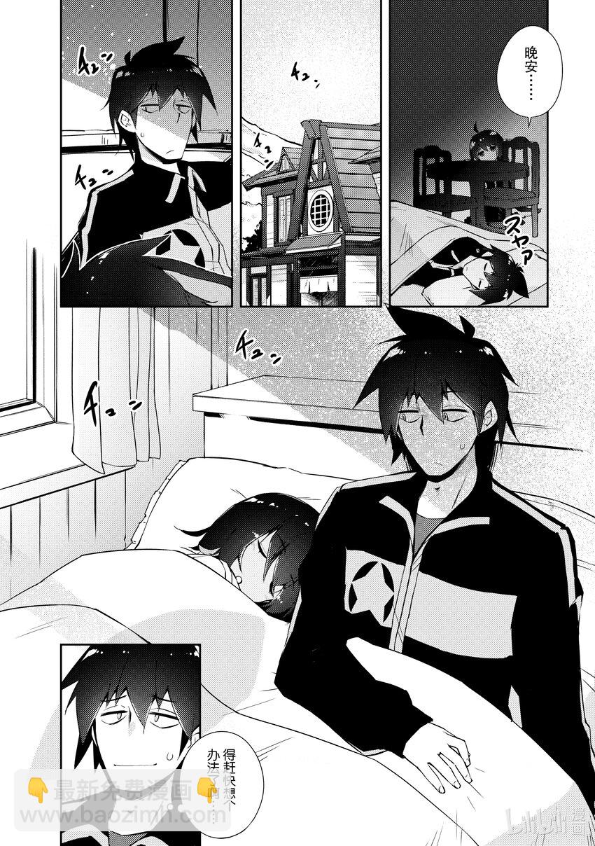 绝对不想工作的地下城城主想睡懒觉 - 24 来思考下经营之道吧 - 第6张图