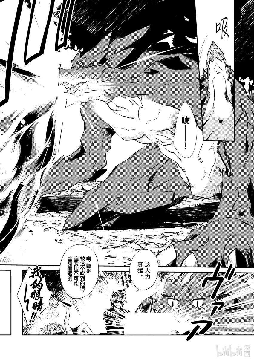 绝对不想工作的地下城城主想睡懒觉 - 26 员工的烦恼 - 第18张图