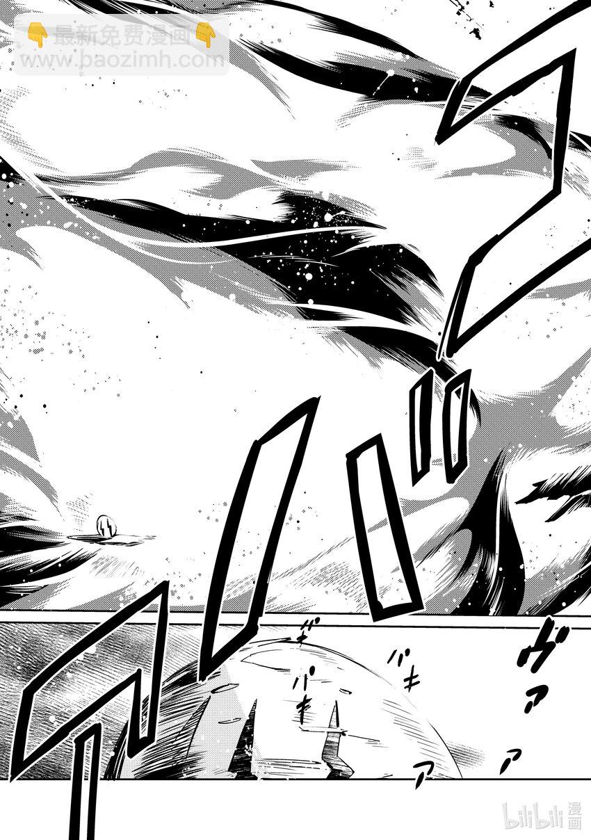 绝对不想工作的地下城城主想睡懒觉 - 26 员工的烦恼 - 第19张图