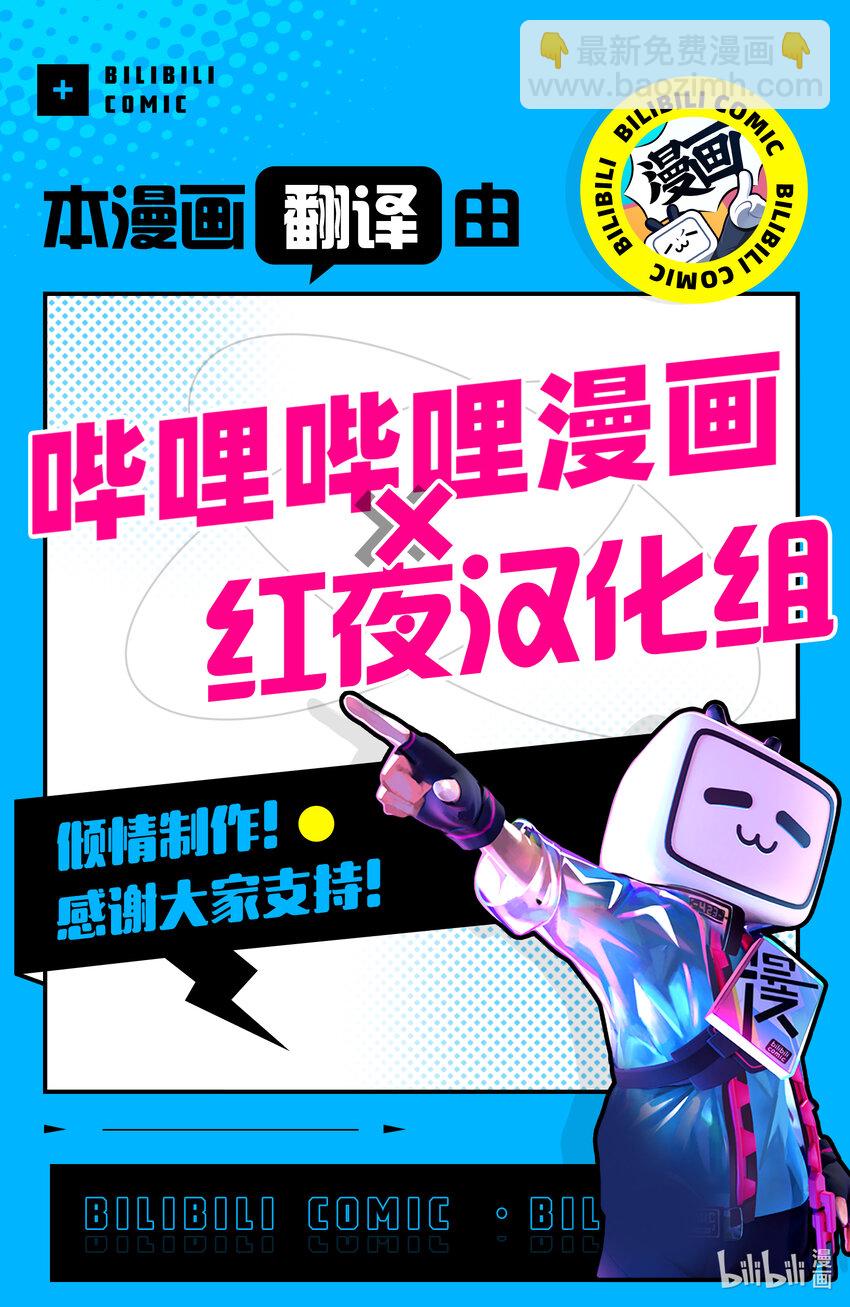 绝对不想工作的地下城城主想睡懒觉 - 26 员工的烦恼 - 第25张图
