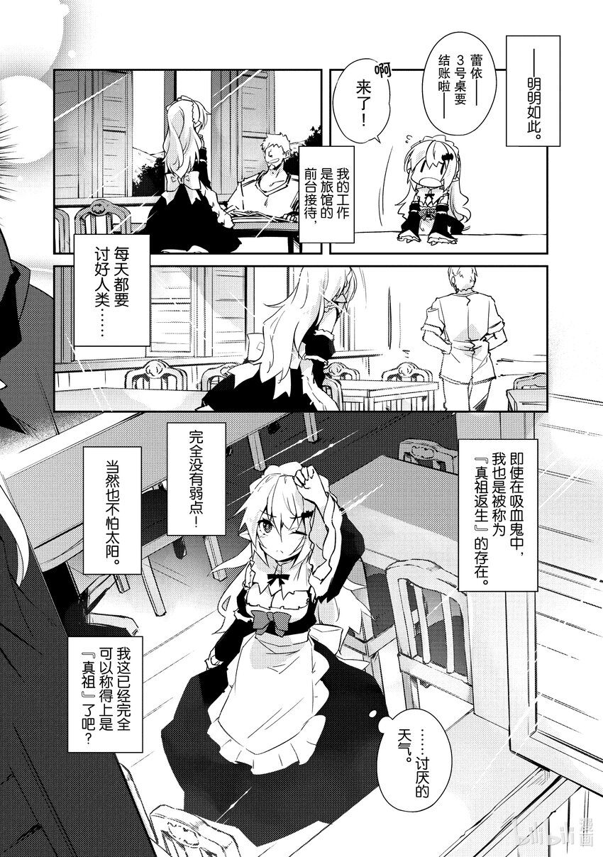 绝对不想工作的地下城城主想睡懒觉 - 26 员工的烦恼 - 第4张图