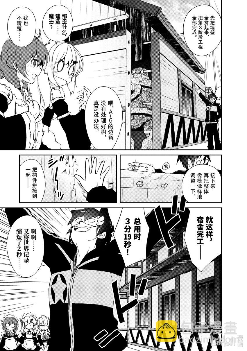 绝对不想工作的地下城城主想睡懒觉 - 25 召唤魔物的感受 - 第13张图